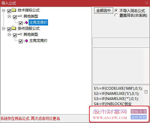 通达信【主竞龙价竞价】集合竞价指标,副图+选股附图_展示图_02