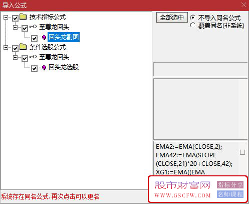 通达信【回头龙】副图+选股指标,很不错的结构,非常明显,容易识别附图_展示图_10