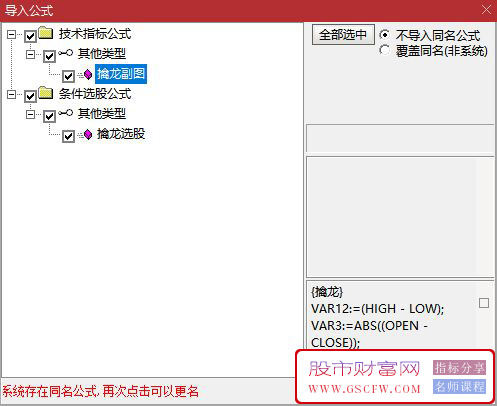 通达信擒龙SVIP副图+选股,银行提款机系列,德圣通老师分享附图_展示图_07