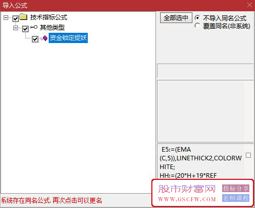 通达信资金锁定捉妖副图指标,看图捉大妖,资金锁定,机构进场必拉升附图_展示图_06