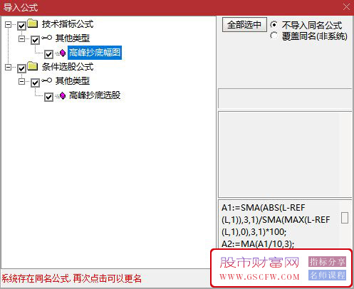通达信【高低峰底部筹码】副图+选股,抄底选股历史测试胜率91%附图_展示图_04