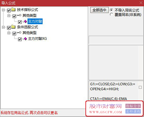 通达信【主力对敲】还不错的追击主力指标,副图+选股附图_展示图_10