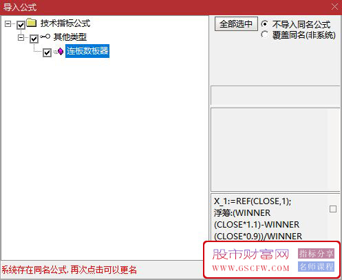 通达信【连板数板器】全网唯一计算涨停板数量的公式,精准监测主力吸筹拉板出货,罗胤夫老师作品附图_展示图_ ...