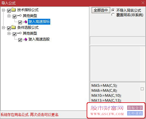通达信【驶入高速】副图+选股指标,买入就数板,历史测试胜率达88%无未来,附图_展示图_10