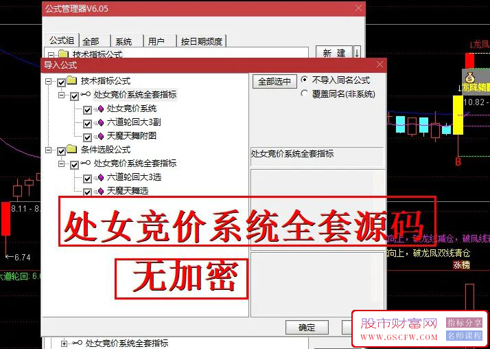 通达信【六道轮回】竞价排序指标,成功率高！[处女竞价系统]附图,[通达信]_展示图_17 ... ... ... ... ... . ...