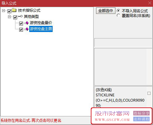 通达信【游资控盘量化】终极版发布,广哈通讯主升浪,中衡设计4进5PK晋级秘密附图_展示图_04