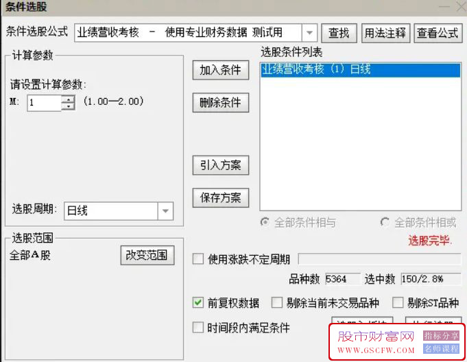 退市风险选股警示,严谨对应新国九条的选股公式附图_展示图_03