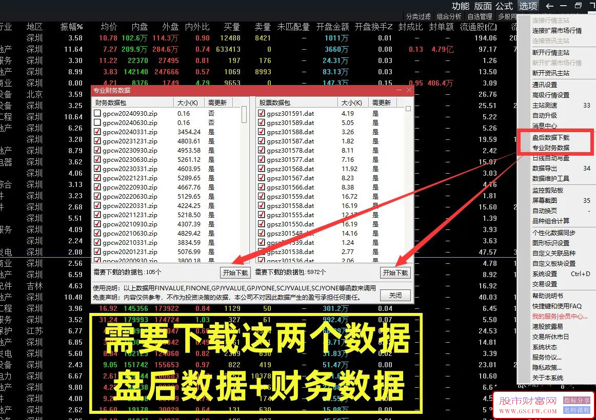 通达信【降龙竞价1进2】竞价排序+分时BS主图,竞价信号全天不变,4月统计竞价成功率高_展示图_12