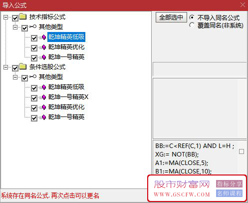 通达信【乾坤一号精英版】高成功率指标,尾盘T+1模式,副图+选股附图_展示图_11