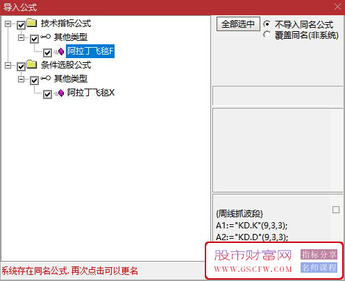 通达信【阿拉丁飞天魔毯】副图+选股指标,适用于波段,信号不多,高成功率附图_展示图_13
