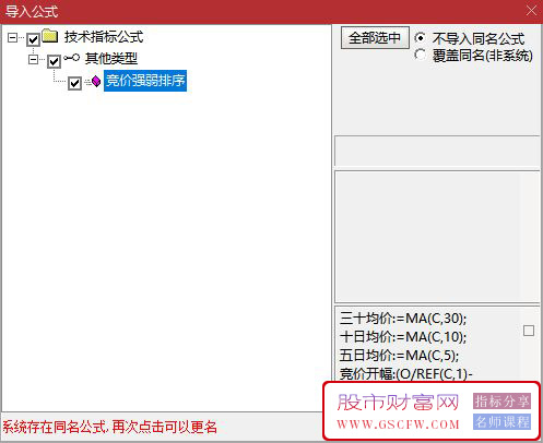 通达信竞价强弱资金排序指标,由弱转强,一目了然附图_展示图_02