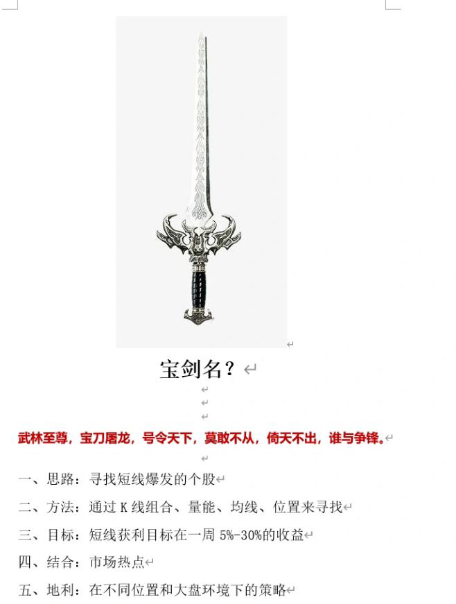 通达信【亮剑指标全集】某音的财商课要缴学费几W才晋级的圆梦高级班的指标附图,[通达信]_展示图_02 ... ... ...