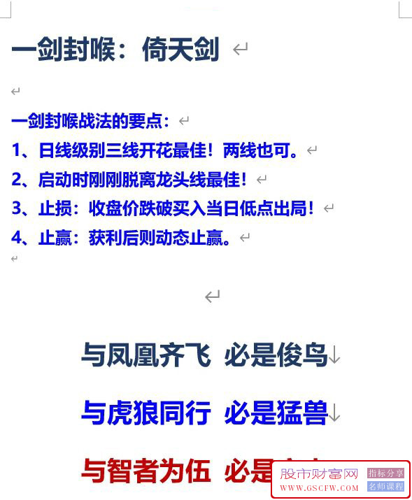 通达信【亮剑指标全集】某音的财商课要缴学费几W才晋级的圆梦高级班的指标附图,[通达信]_展示图_08 ... ... ...