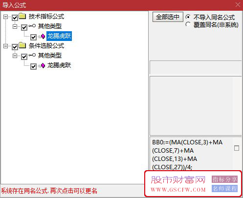 通达信【龙腾虎啸】副图+选股指标,2024年捉住几只连扳龙附图_展示图_09