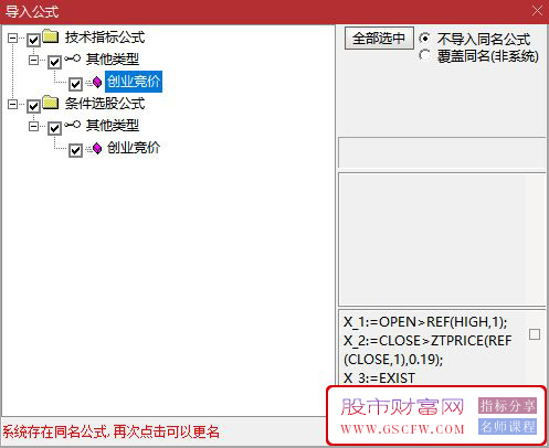 通达信【创业竞价】可排序选股,全天信号不变,高成功率附图_展示图_03