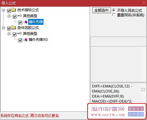 通达信【擒牛先锋】副图+选股指标附图_展示图_08