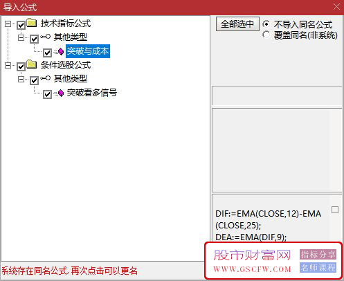 通达信【突破与成本】一个突破信号+加上主力成本更方便的观察其有效性,主图+选股附图_展示图_12