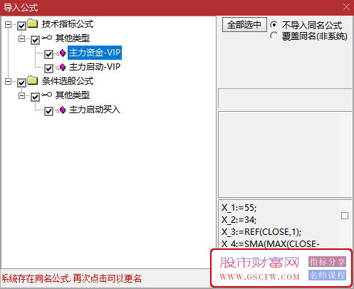 通达信【主力资金主力启动】升级版,95%高成功率战法,信号更准,更及时,一目了然附图_展示图_05