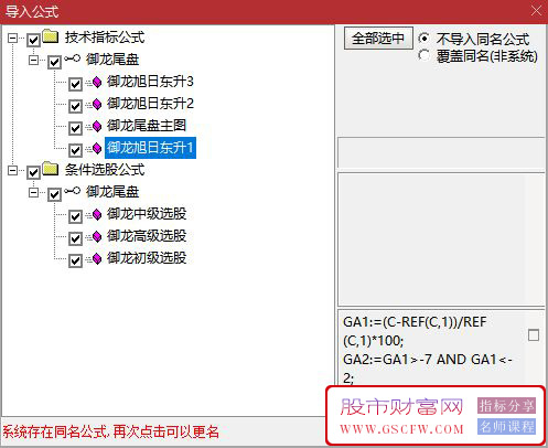 通达信【御龙尾盘】T+1三种模式今买明卖全套指标附图_展示图_10