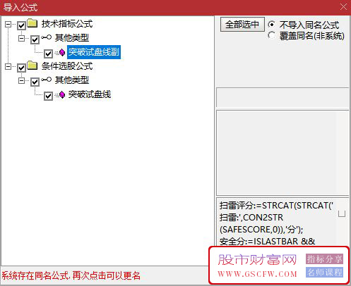 通达信【突破试盘线】副图+选股,压箱底宝贝,历史测试成功率达98%以上！加密附图_展示图_06