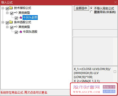 通达信【牛回头】高收益尾买明卖,副图+选股,指标加密,附图_展示图_10