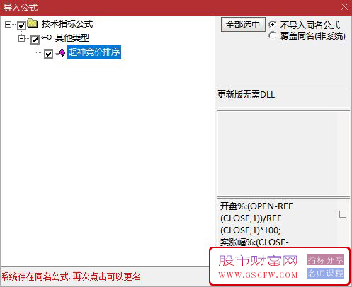 通达信【小草竞神排序指标接力+首板升级版,无需DLL】高胜率,竞价信号全天不变附图_展示图_10