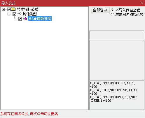 通达信【全A★首版排序】首版竞价排序,6档打分调节附图_展示图_03