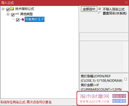 通达信【双鱼竞价】最新2024排序竞价系统,红玫瑰、白玫瑰和黑玫瑰，把主板，创业板预判涨停一网打尽！_展示图_02