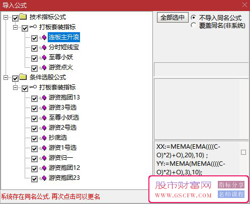 通达信打板套装指标,某音直播间淘来的附图_展示图_08