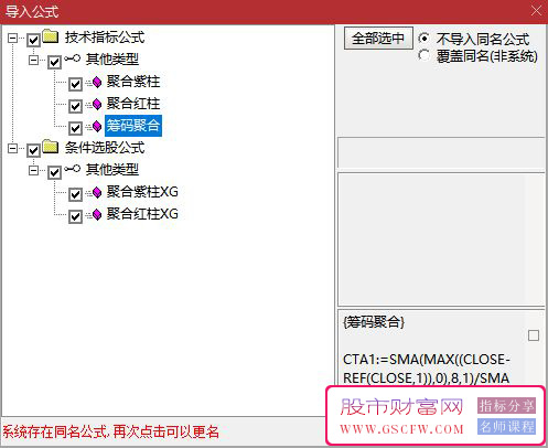 通达信【筹码聚合】副图+选股,抄底低点,判断主升的副图附图_展示图_04