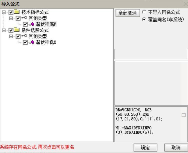 通达信【潜伏神底】附图选股指标底部右侧拉升波段思路寻找神奇的底部手机电脑通用，源码文件分享_展示图_01