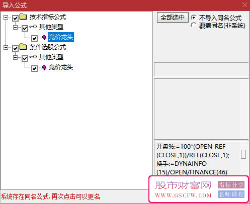 通达信【竞价龙头】常乐系列之一,竞价选股附图_展示图_06