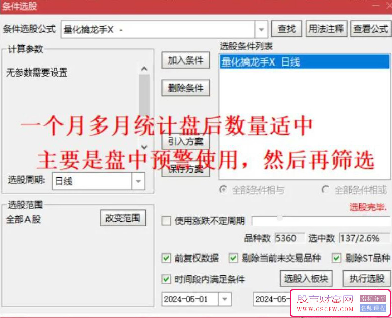 通达信【量化擒龙手】先手抓涨停,盘中预警,做市场至强牛股信号,主副图+选股附图_展示图_02