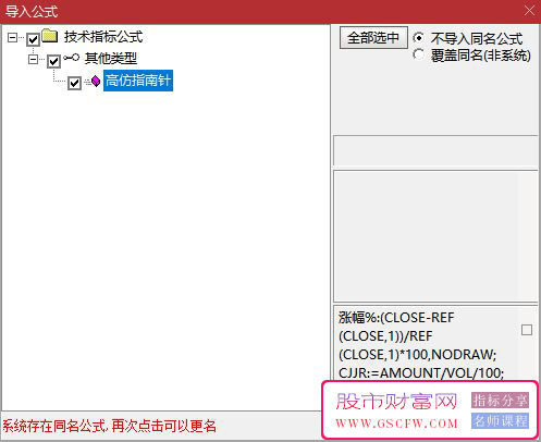 通达信【高仿指南针】某音很火的预测板块明日强弱,通达信高仿版本附图_展示图_06