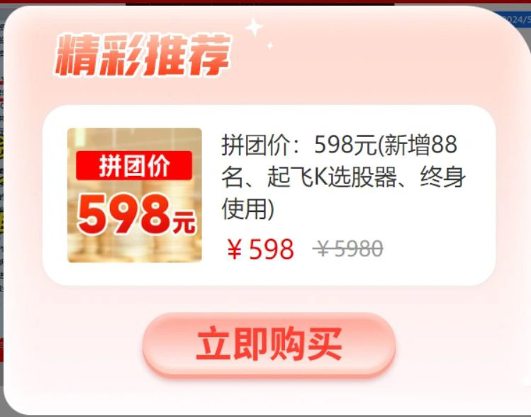 通达信某音上598的【飞龙在天,倍量助升】主副图+选股,龙抬头K、起涨K附图_展示图_01