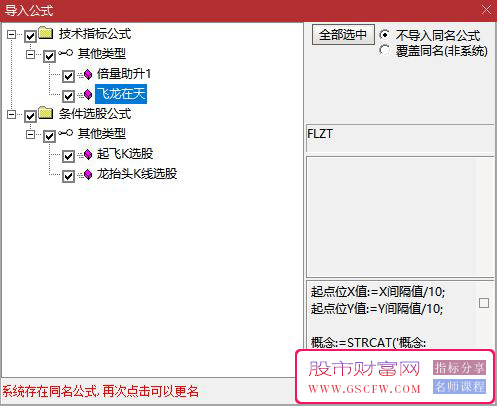 通达信某音上598的【飞龙在天,倍量助升】主副图+选股,龙抬头K、起涨K附图_展示图_10