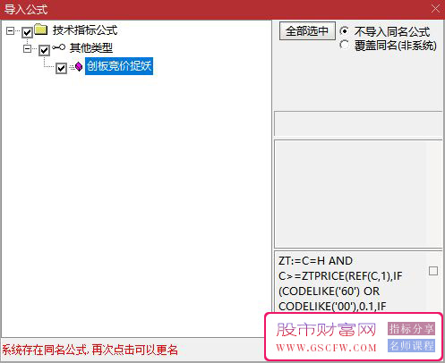通达信【创业板竞价捉妖】副图排序指标,历史数据可回测附图_展示图_03