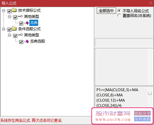 通达信【龙典】三龙镇天旗,捕捉短期强势启动信号,副图+选股预警附图_展示图_05