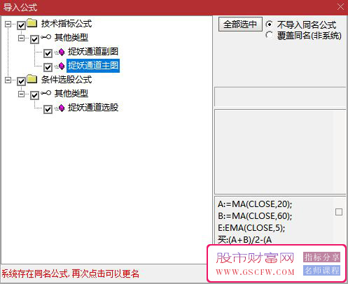 通达信【捉妖通道,妖股突破】主副图+选股,一切牛股妖股都逃不过捉妖通道的法眼附图_展示图_10