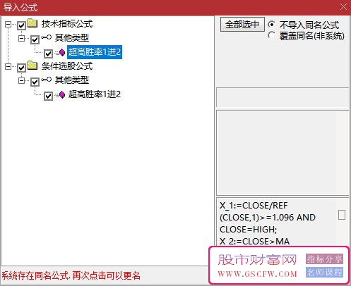 通达信超高胜率1进2,提前锁定涨停板,副图排序,竞价期间使用,加密附图_展示图_04