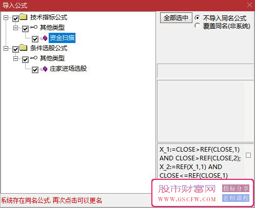 通达信【资金扫描】副图+选股,参考量学+缠论学+分型学+道氏学理论编写附图_展示图_04