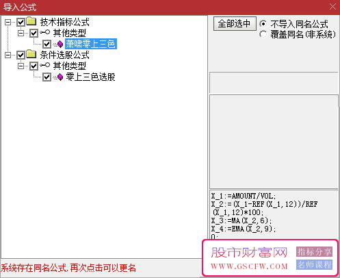 通达信【萧啸零上三色】副图+选股,简洁易用无未来,附图_展示图_07