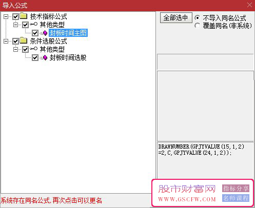 通达信【妖股量化】主图+选股指标,下午一点准时秒板附图_展示图_08