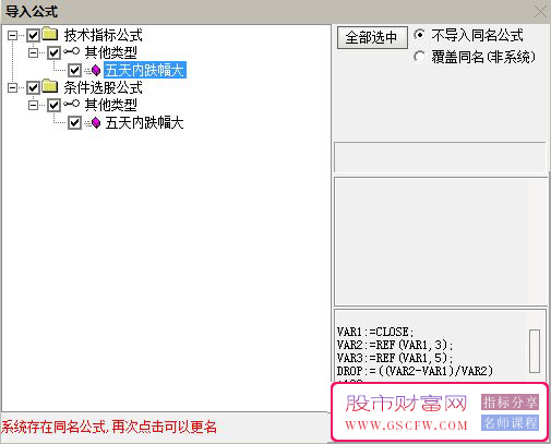 通达信【五天内跌幅大】大盘5连跌后派上用场,实用技巧选股附图_展示图_08
