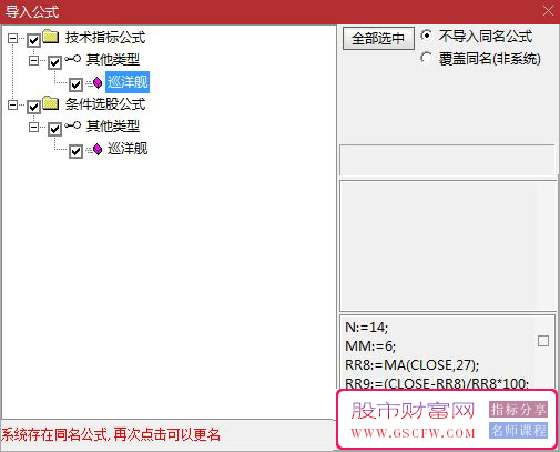 通达信高胜率巡洋舰套餐,看股选股复盘首选,副图+选股附图_展示图_10