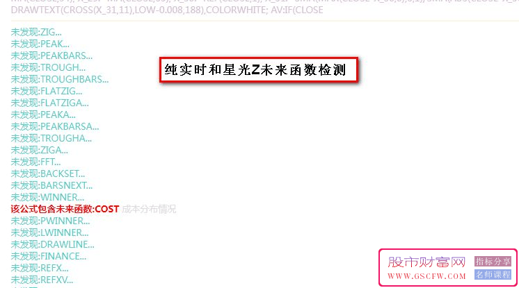 通达信金钻指标【金钻实时星光分时】高抛低吸利器,分时T专用附图_展示图_08