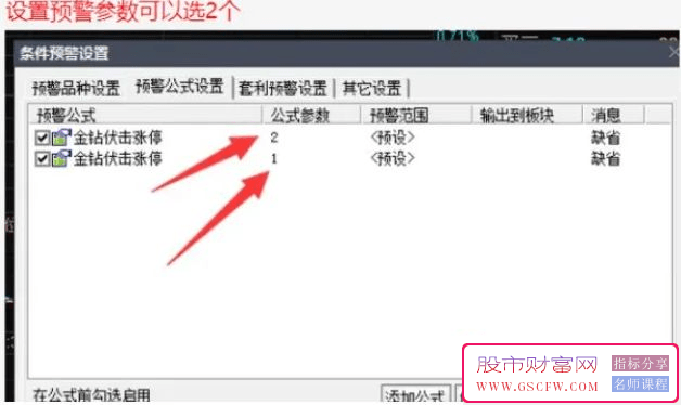 通达信【金钻伏击涨停】主副/图选股,抓板利器专注强势短线机会,顺势而为_展示图_06
