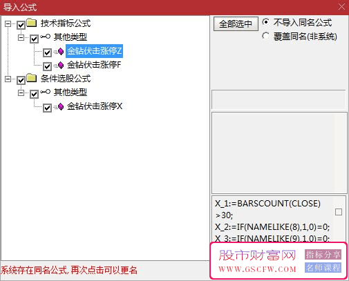 通达信【金钻伏击涨停】主副/图选股,抓板利器专注强势短线机会,顺势而为_展示图_10