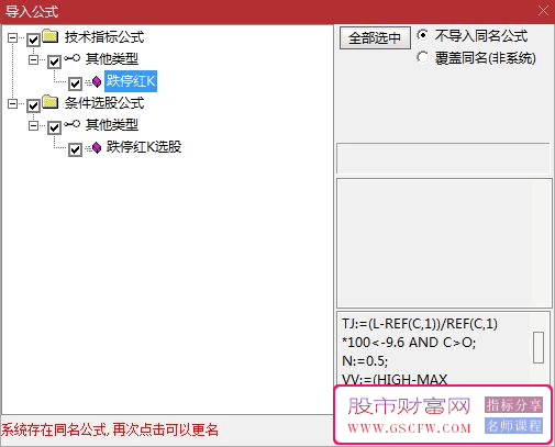 通达信游资模型之【跌停红K操作策略】副图+选股附图_展示图_07