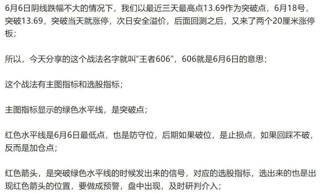 通达信【王者606战法】套装,一招制胜系列核心指标,超高成功率附图_展示图_06